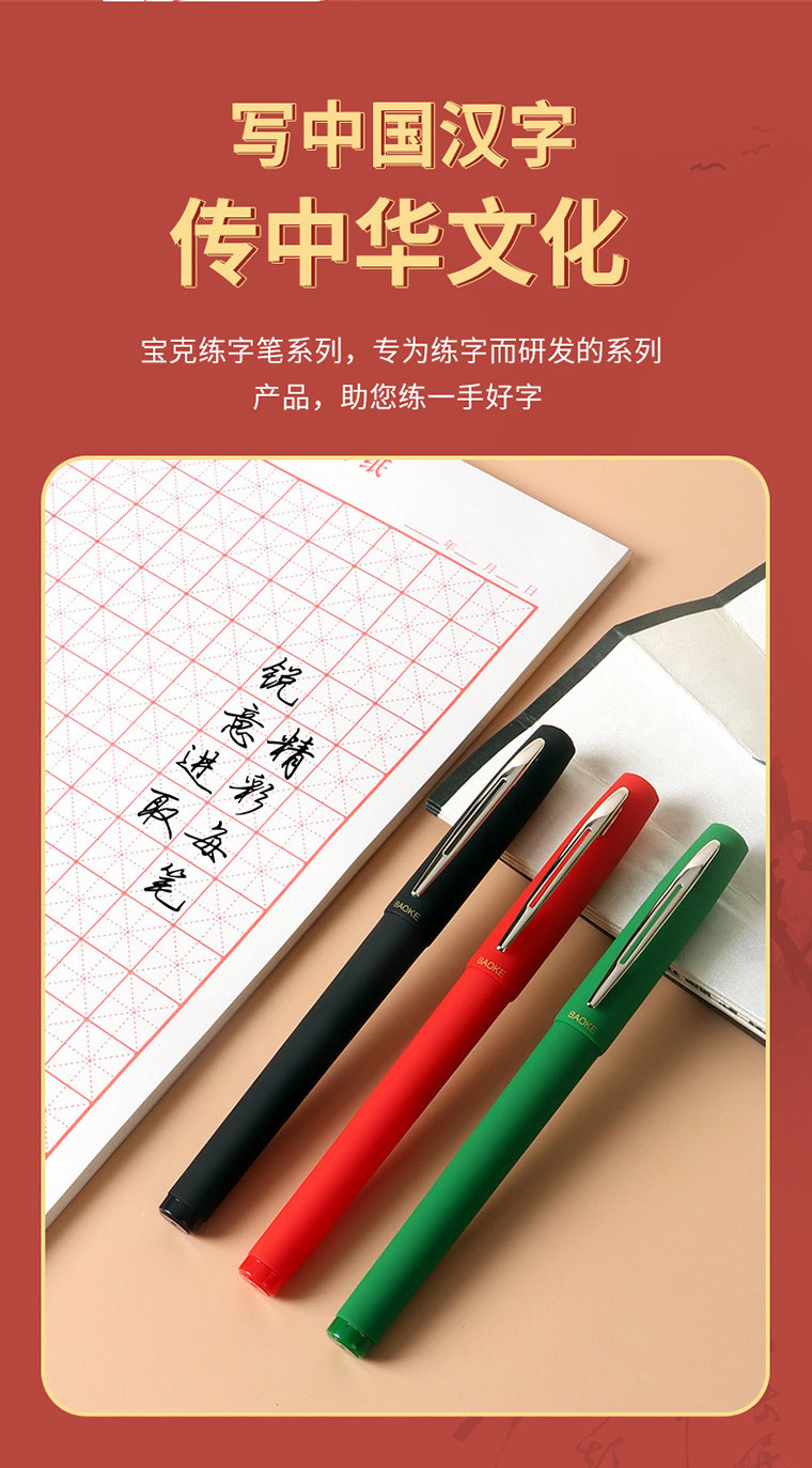 Baok PC5688 Calligraphy gel Pen, Business signature pen, large-capacity ballpoint pen, signature pen, carbon ink pen pic 2