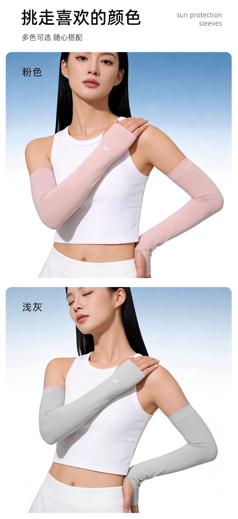 冰丝防晒袖套夏季薄款男女通用开车运动骑行防紫外线冰丝护臂手袖详情15