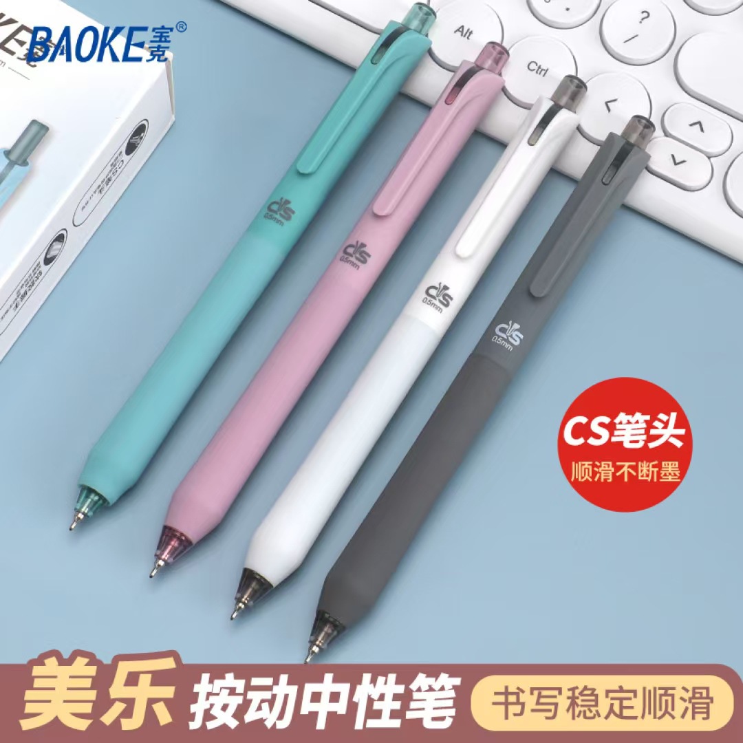 Pock PC1929 Morandi color Press Gel Pen CS pointed cone tip student practice Pen 0.5 Office Signature pen