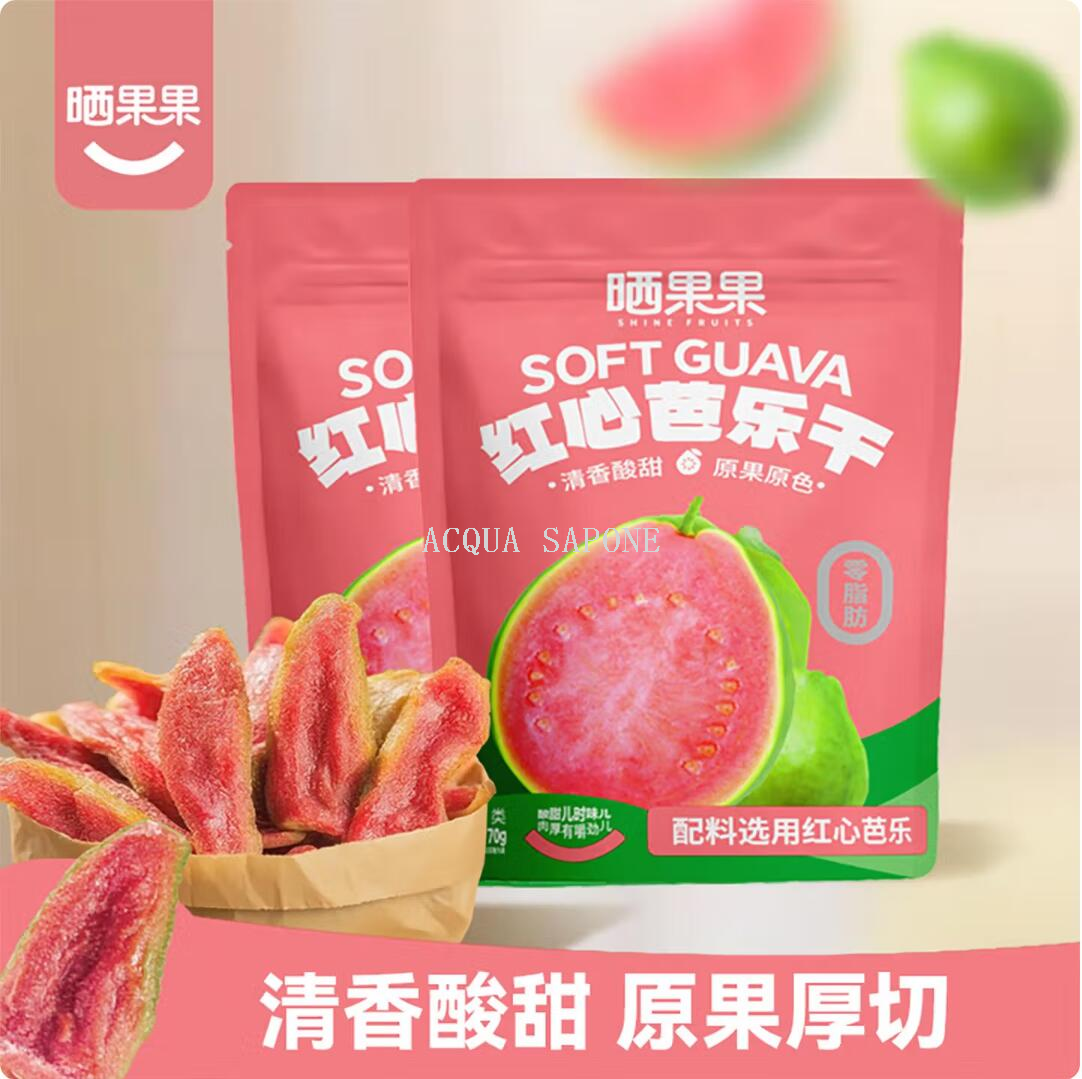 Free shipping! Dried red heart guava 70g, freshly picked, large pieces thickly cut, self-heating, sweet and sour, rich in fruit aroma