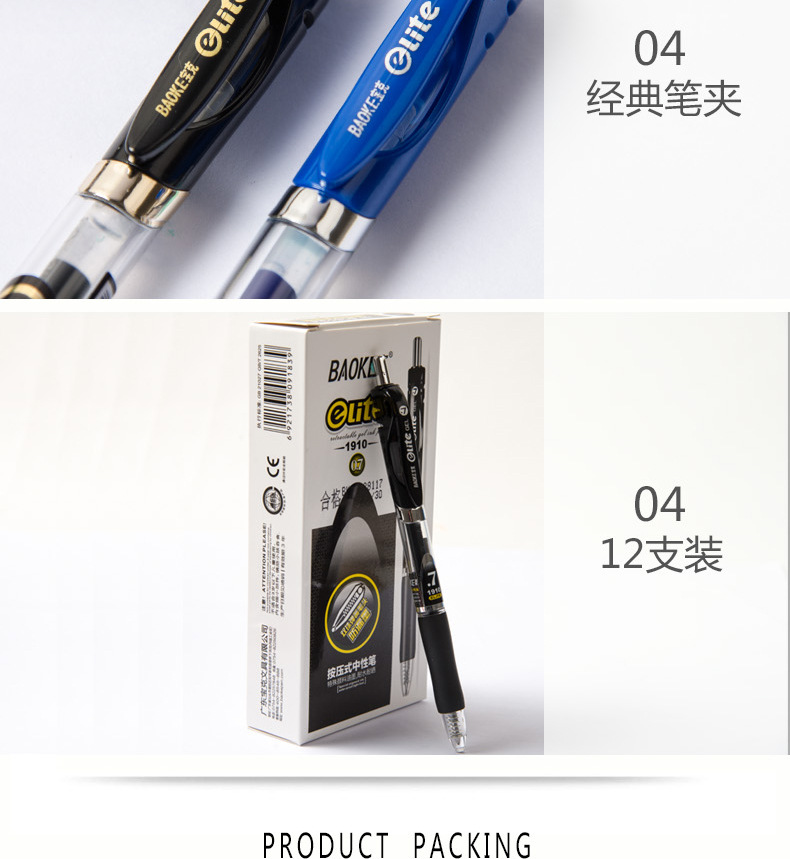 Baok Business Office signature pen, ballpoint pen, gel pen, blue-black 0.5. Press the prescription pen to print Logo pic 5