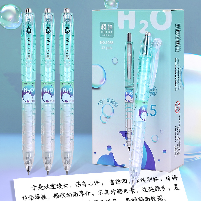 Kolin 1035 gel pen with 0.5 quick-drying press function for student exam practice and office signature pen wholesale Kolin 1035 gel pen with 0.5 quick-drying press function for student exam practice and office signature pen wholesale