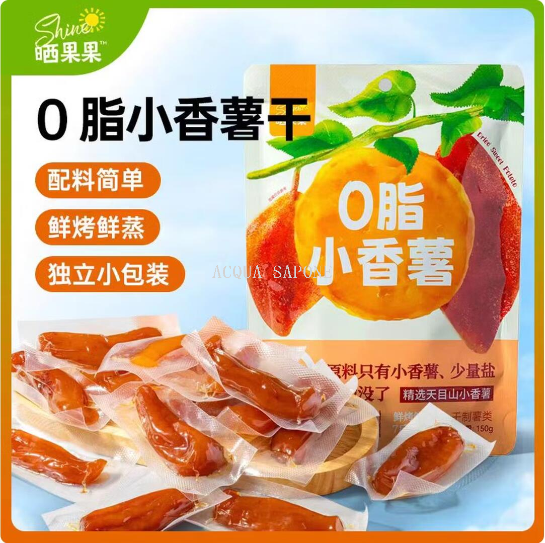 包邮！晒果果0脂小香薯150g 原料只有红薯没有其他 食品水果干