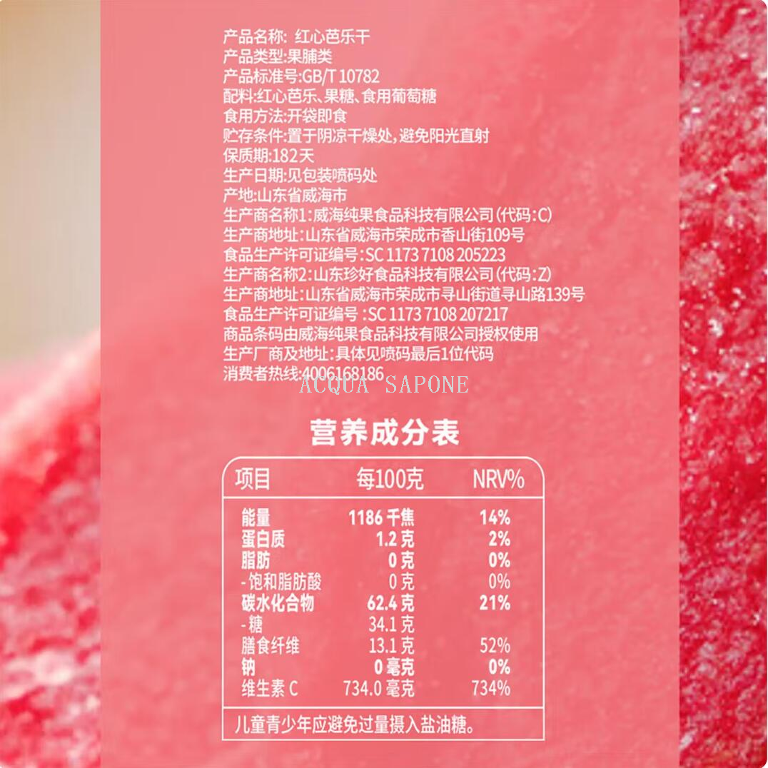 Free shipping! Dried red heart guava 70g, freshly picked, large pieces thickly cut, self-heating, sweet and sour, rich in fruit aroma Item Picture