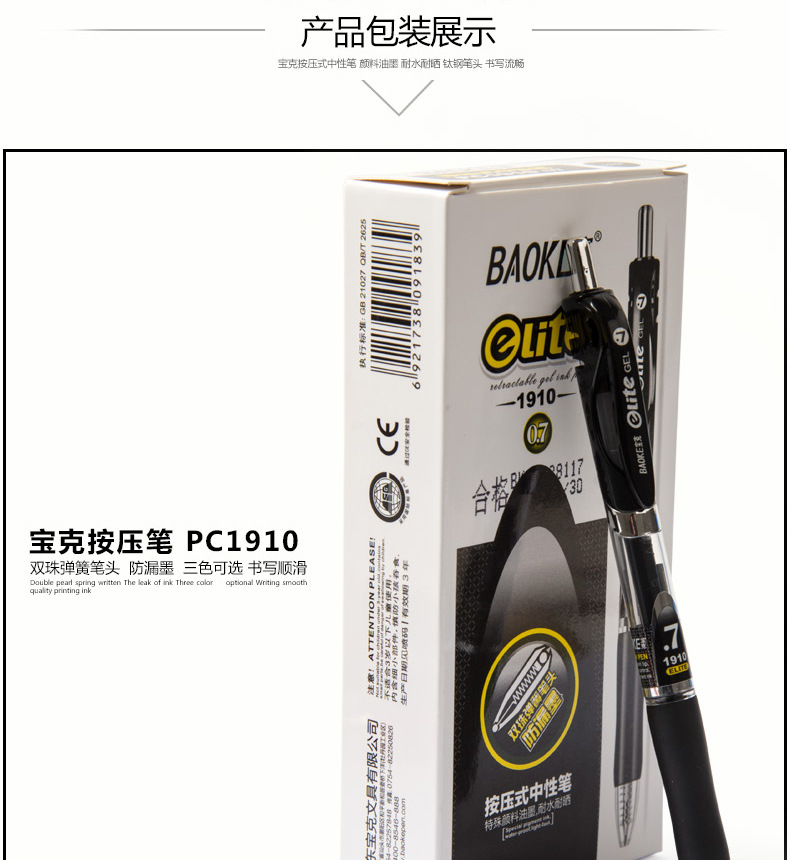 Baok Business Office signature pen, ballpoint pen, gel pen, blue-black 0.5. Press the prescription pen to print Logo pic 6