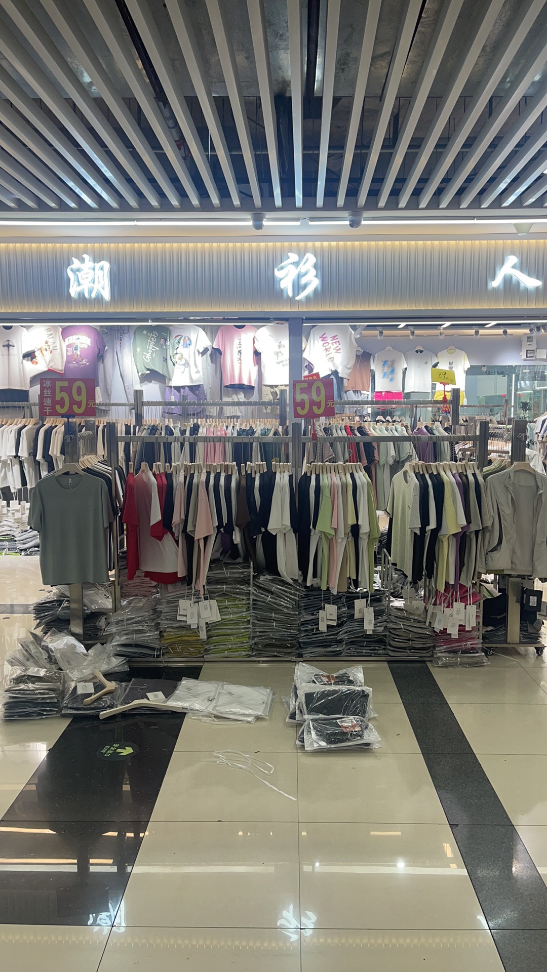 潮衫人男装制衣厂