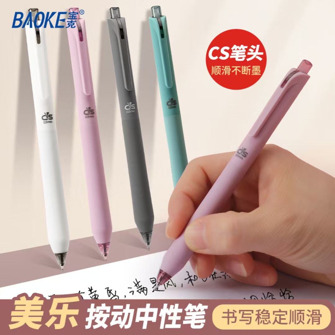 Pock PC1929 Morandi color Press Gel Pen CS pointed cone tip student practice Pen 0.5 Office Signature pen details Picture