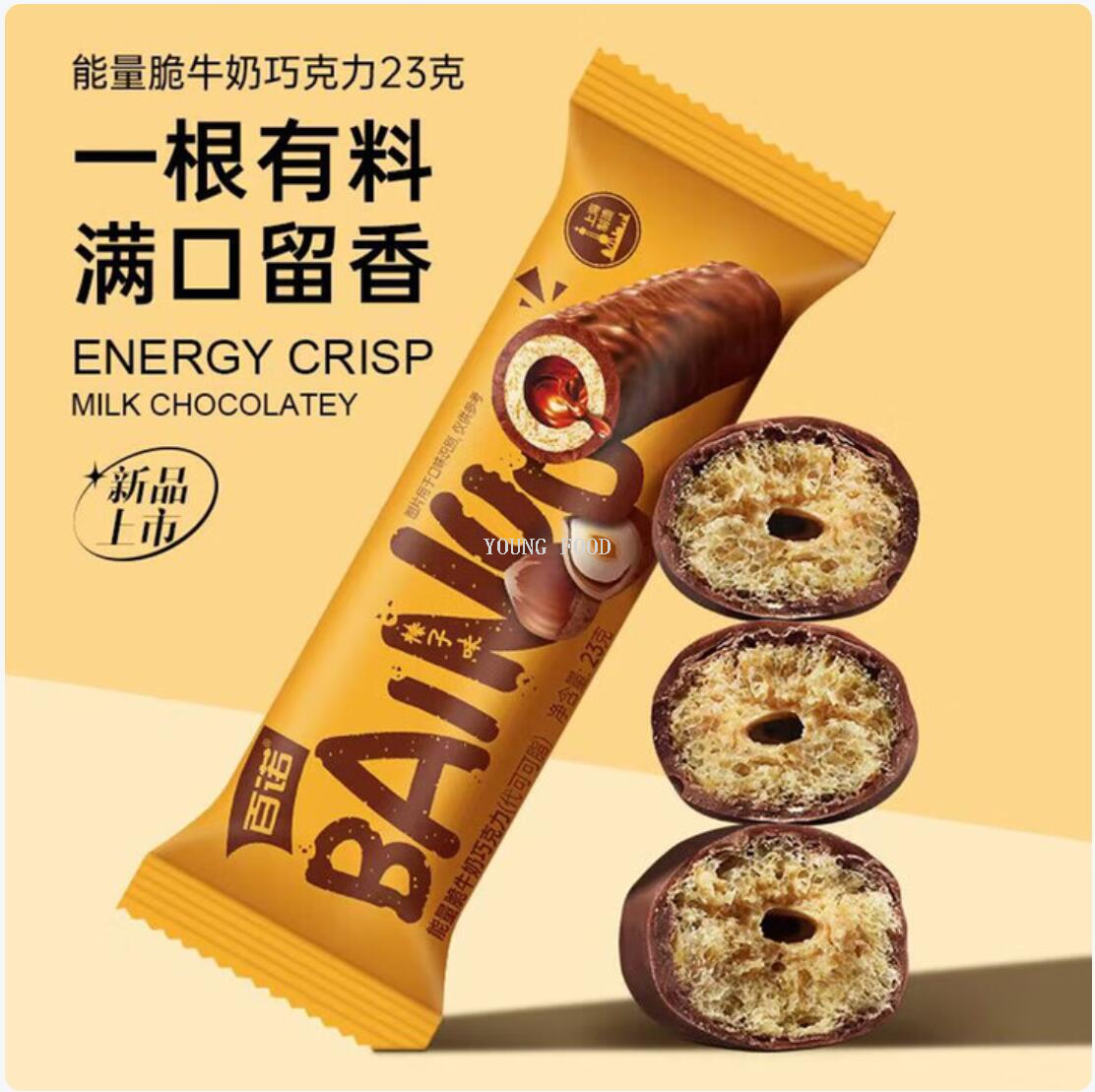 包邮！百诺能量脆坚果味23g*24支 一根有料 满口留香补充能量零食