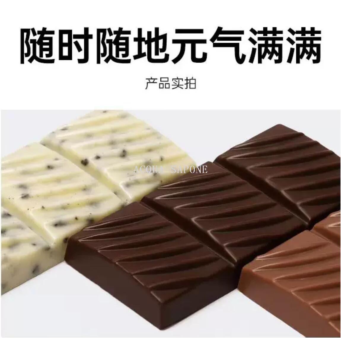 巧克力实物图