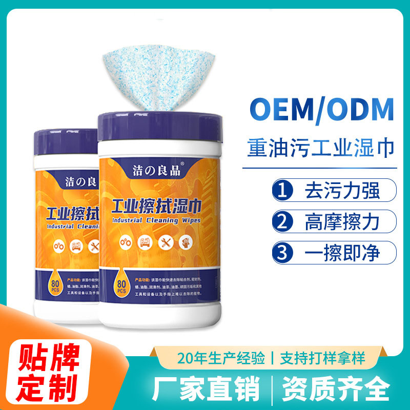 工业擦拭湿巾高摩擦无纺布工业擦布桶装湿巾强力除油污清洁湿巾