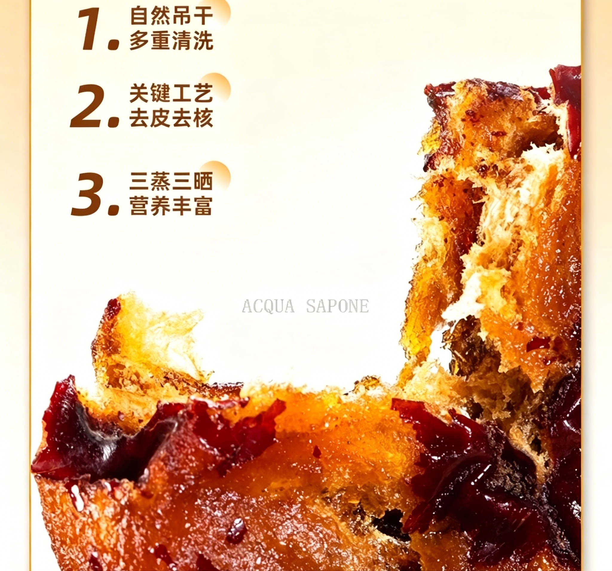 红枣细节图
