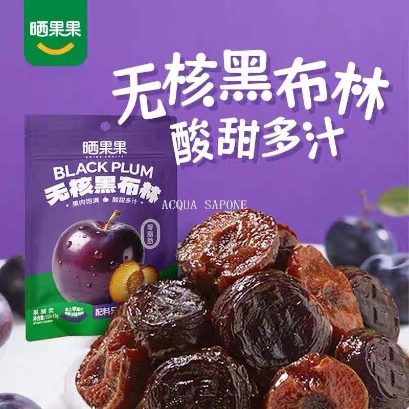 Free shipping! Sun-dried fruit seedless Black Cloth 158+10g, no excessive additives, suitable for children and pregnant women to satisfy their cravings. Clean ingredient list
