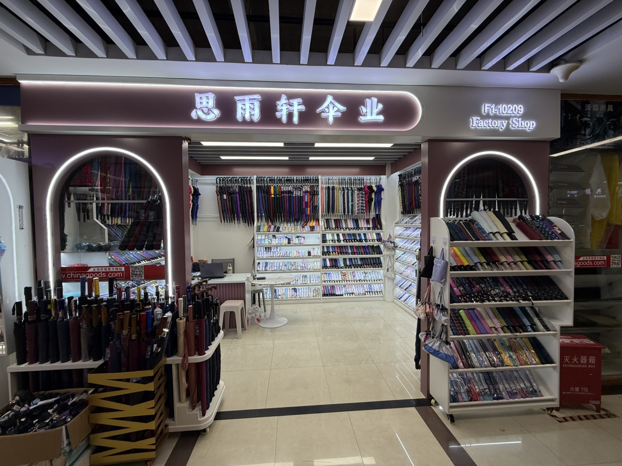 Siyuxuan Umbrella Industry