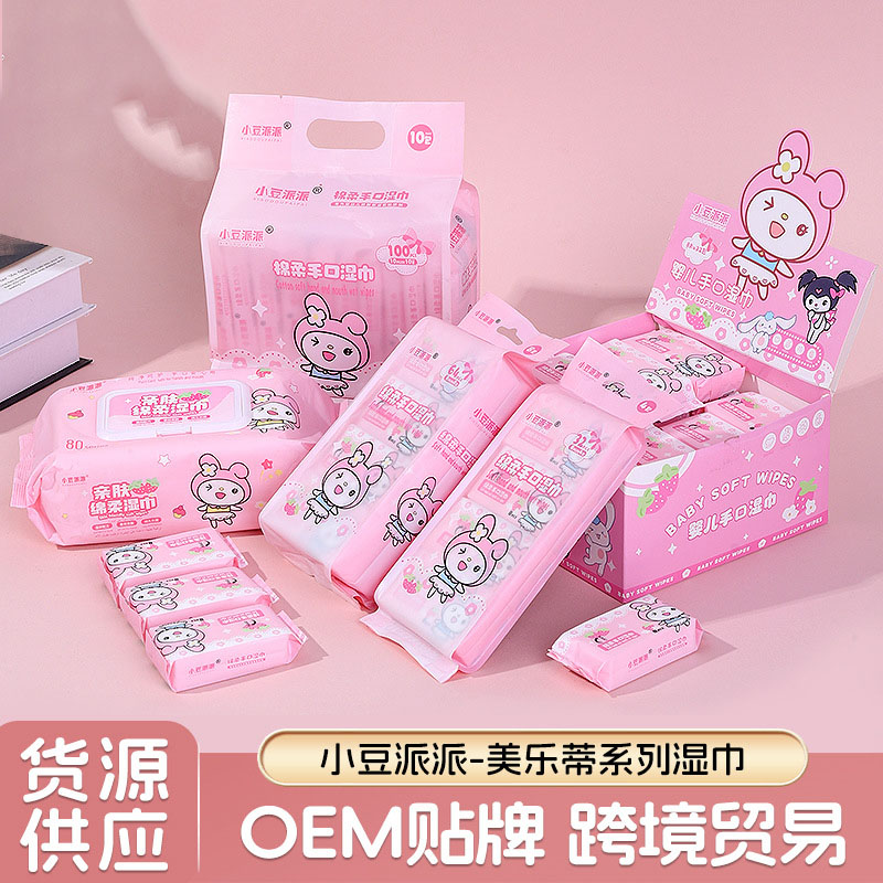 小豆派派-美乐蒂系列湿巾 厂家批发家用湿巾纸亲肤绵柔手口湿巾