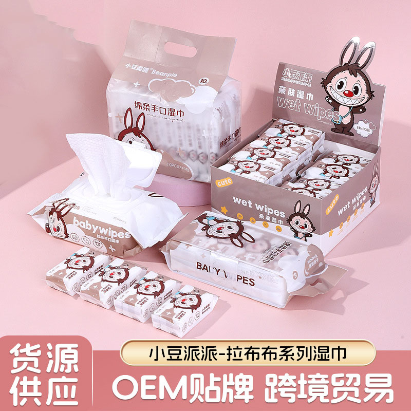 小豆派派系列湿巾 厂家批发便携家用湿巾绵柔手口湿巾