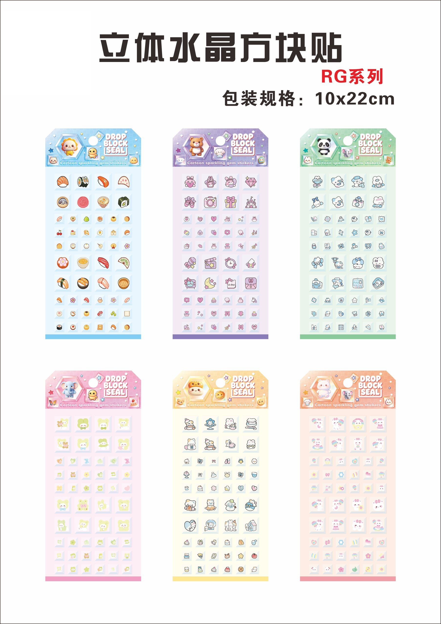 Cartoon 3D relief crystal three-dimensional stickers, square heart-shaped food animal diy mobile phone relief decorative stickers pic 2