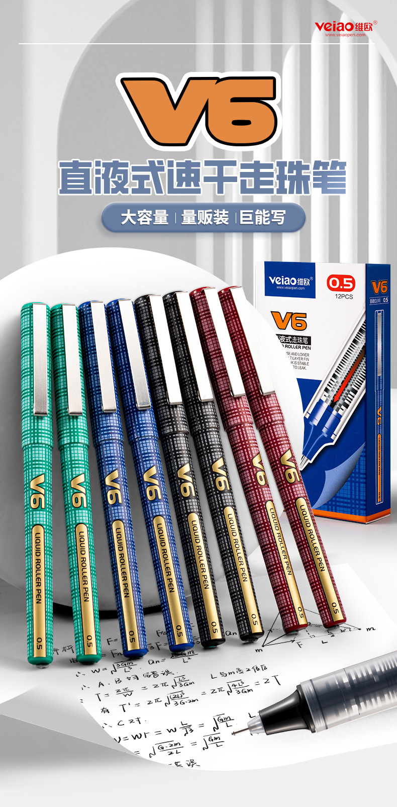 Vio V6 straight liquid gel pen, black water pen, large-capacity portable, practice questions, exam black signature pen pic 1