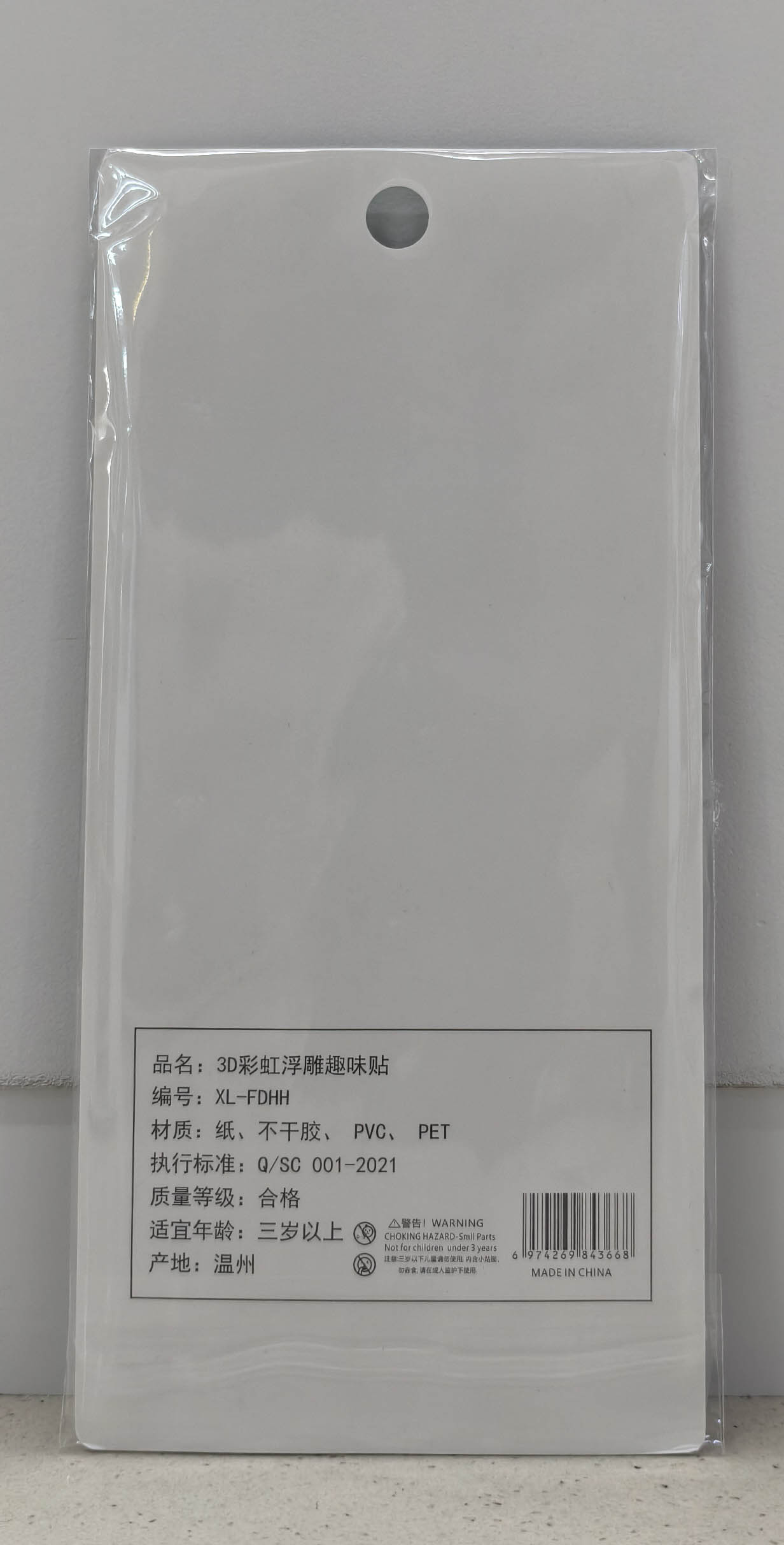 XL-FDHH laser embossed sticker Item Picture