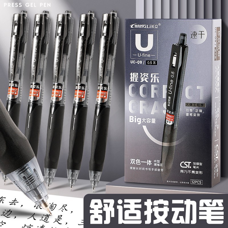 Long-stand press gel pen, 0.5mm office and business signature pen, black gel pen, student exam practice writing pen