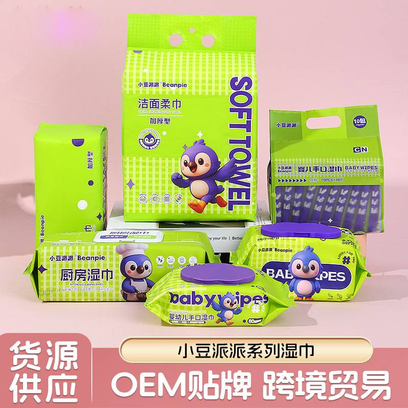 小豆派派系列湿巾 厂家批发湿巾家用湿纸巾加大加厚成人手口湿巾