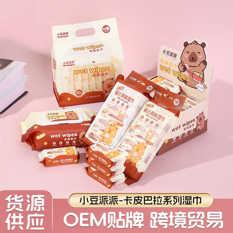 小豆派派-卡皮巴拉系列湿巾 厂家批发清洁湿巾家用湿巾纸家庭湿巾