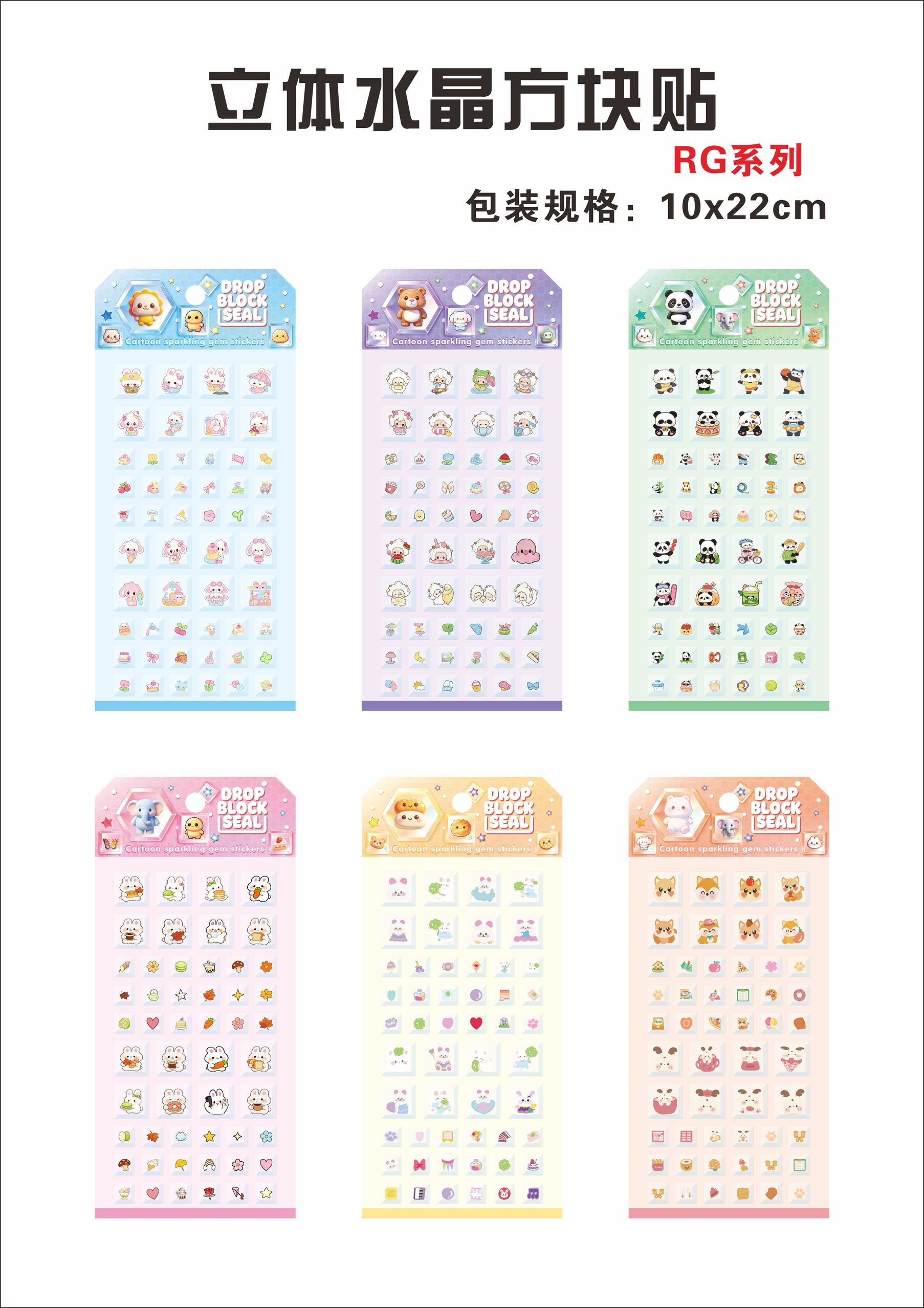Cartoon 3D relief crystal three-dimensional stickers, square heart-shaped food animal diy mobile phone relief decorative stickers pic 4