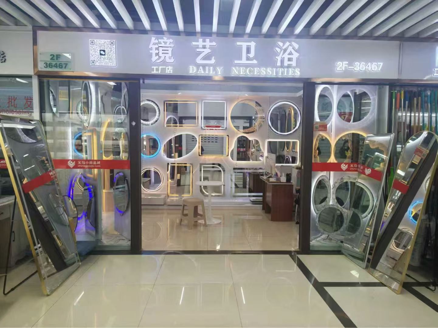 镜艺智能镜