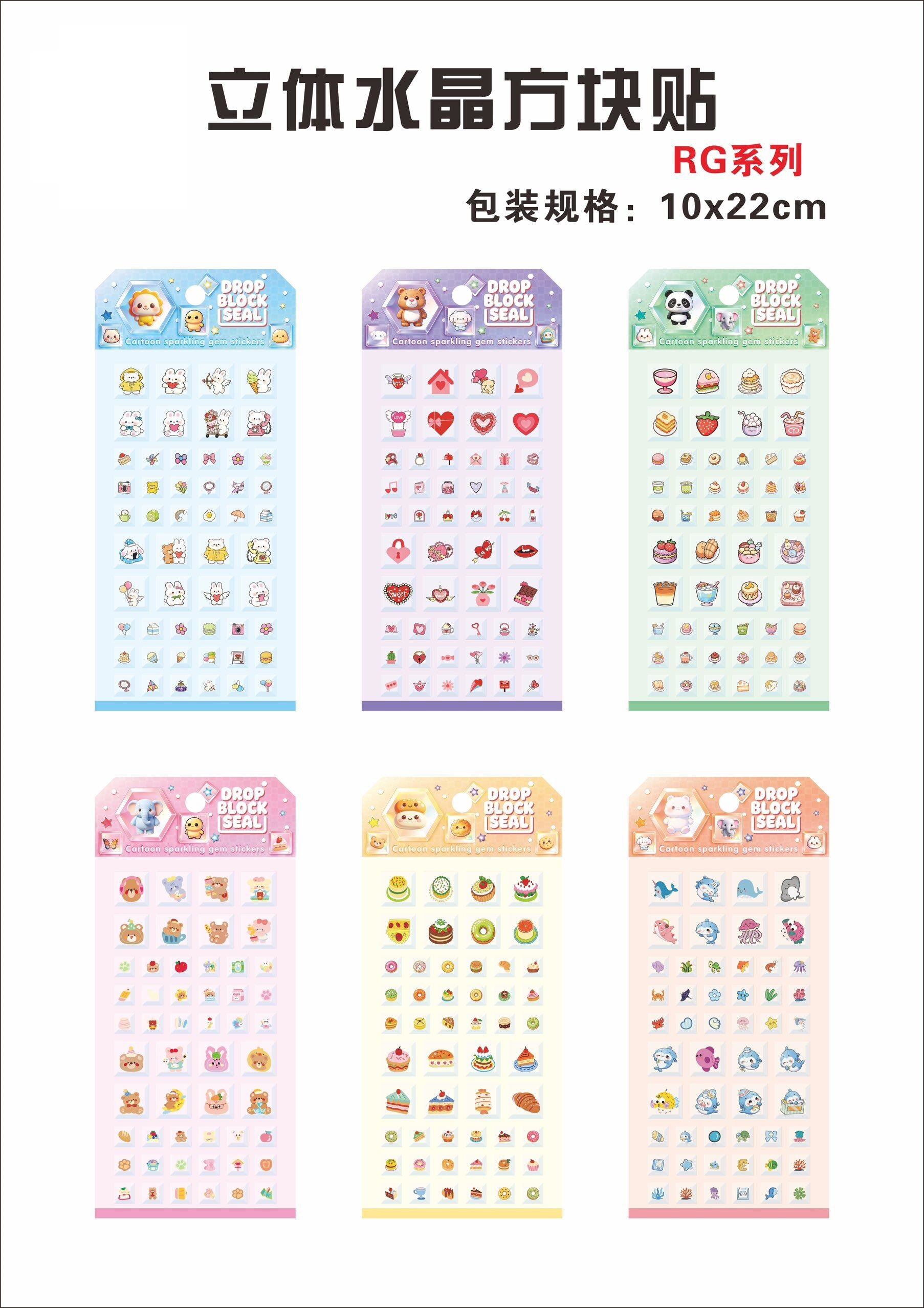 Cartoon 3D relief crystal three-dimensional stickers, square heart-shaped food animal diy mobile phone relief decorative stickers pic 1