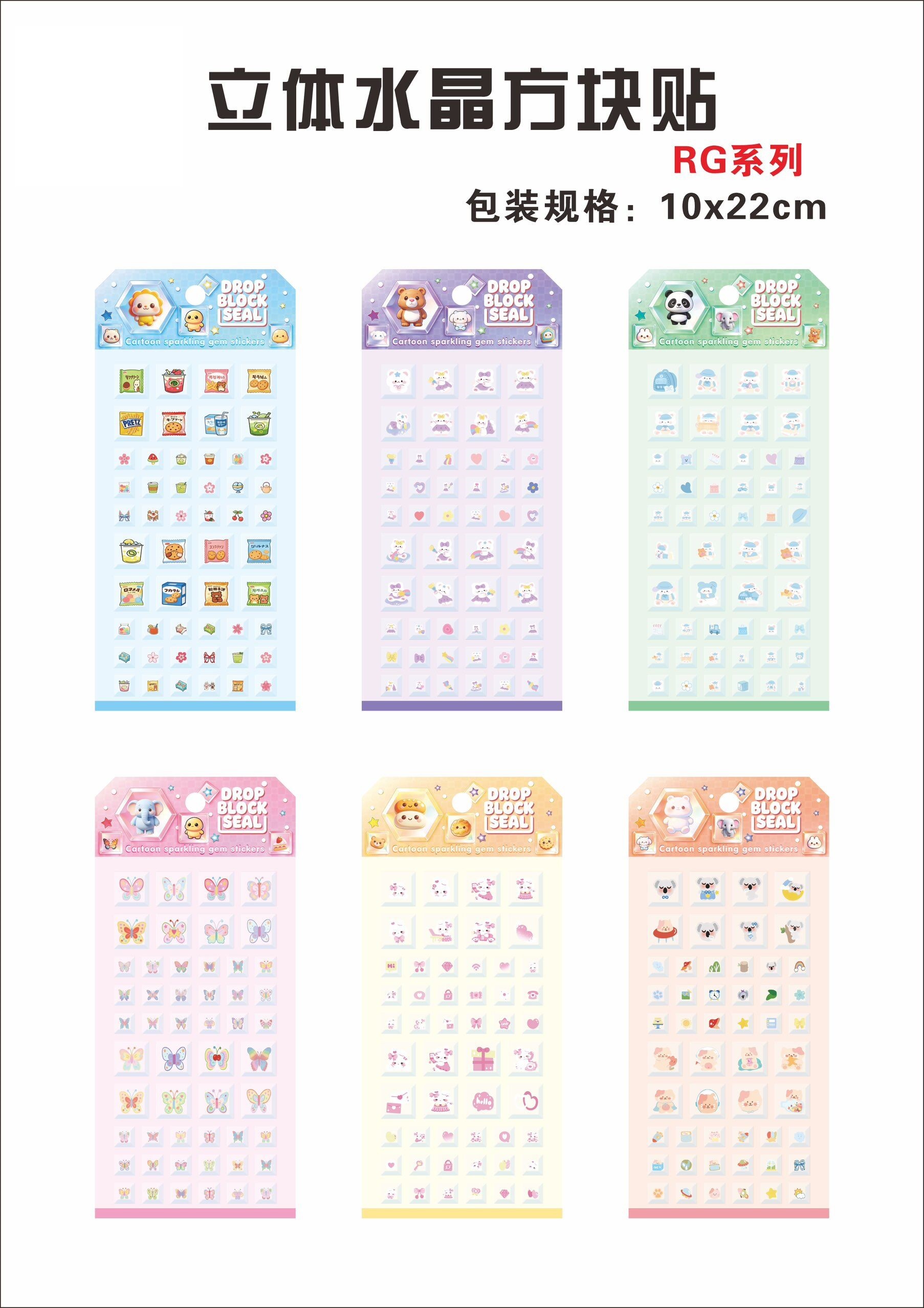 Cartoon 3D relief crystal three-dimensional stickers, square heart-shaped food animal diy mobile phone relief decorative stickers pic 3