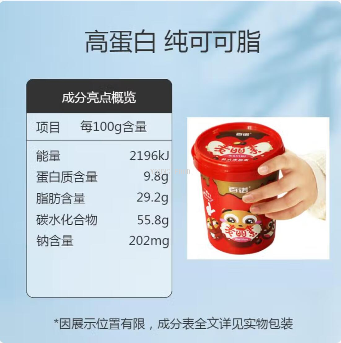 巧克力实物图