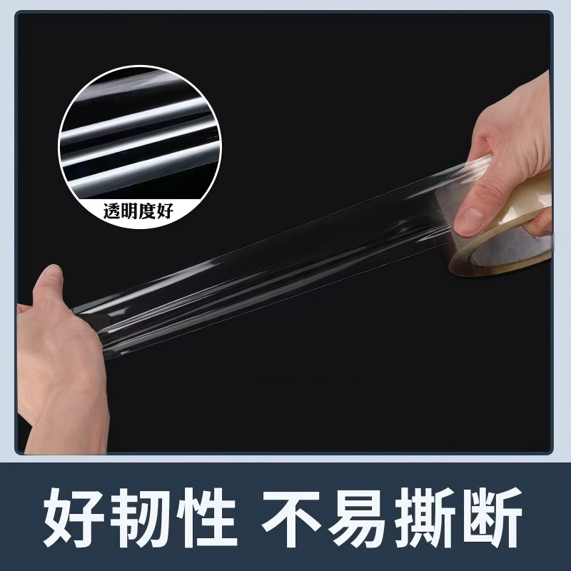 Silent silent tape, low-noise transparent sealing tape, office packaging, e-commerce, express delivery, large roll sealing tape Specification image