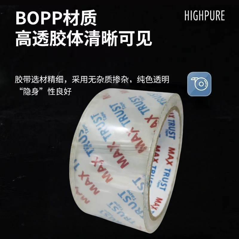 Silent silent tape, low-noise transparent sealing tape, office packaging, e-commerce, express delivery, large roll sealing tape Item Picture
