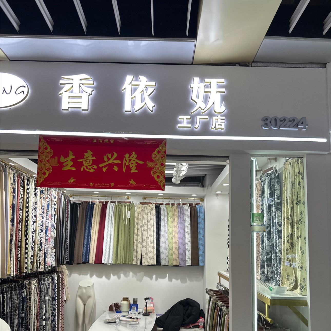 香依妩打底裤