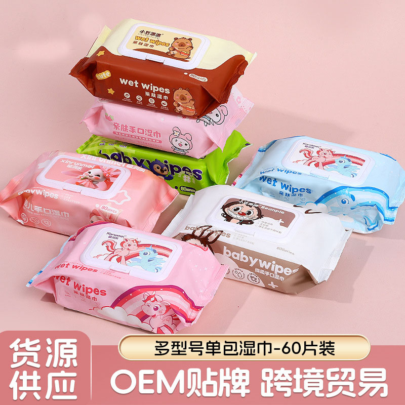 60片系列湿巾 厂家批发湿巾清洁湿巾宝宝手口湿巾家用湿纸巾