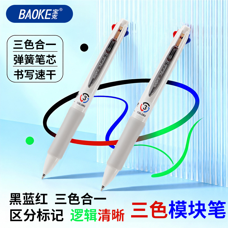 Pok press pen gel pen is a special black, red, blue and green writing pen for students to do homework during exams