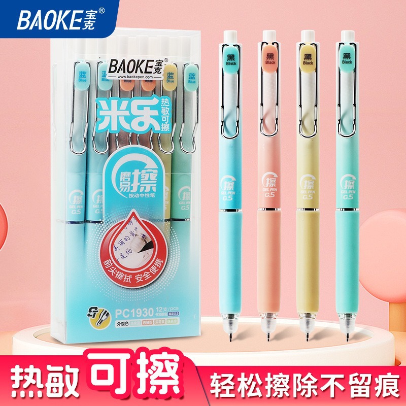 Wholesale of Baok thermal erasable gel pens, special erasable pens for student exams, and replaceable ballpoint pens details Picture