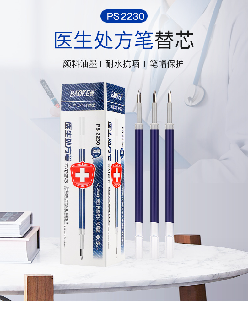 Bok 2230 boxed gel pen refill 0.5mm push-type blue and black medical-specific gel pen refill refill for signature pens pic 2