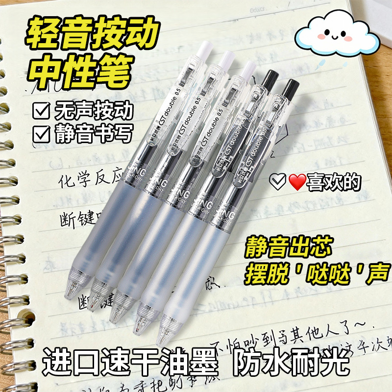 The UC-P20 double-bead dot press gel pen is simple and practical, durable and transparent for students to practice questions, and is specially designed for exams