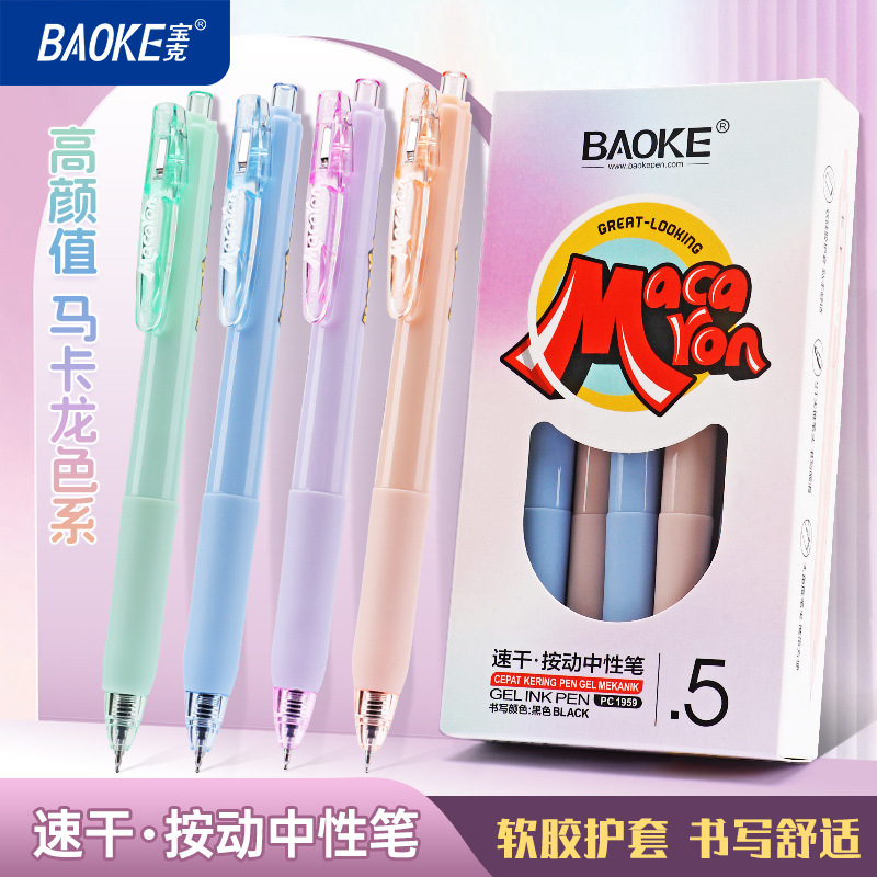 Bao Ke PC1959 Press Gel Pen, macaron black, quick-drying, smooth, high appearance level, student exam practice pen details Picture