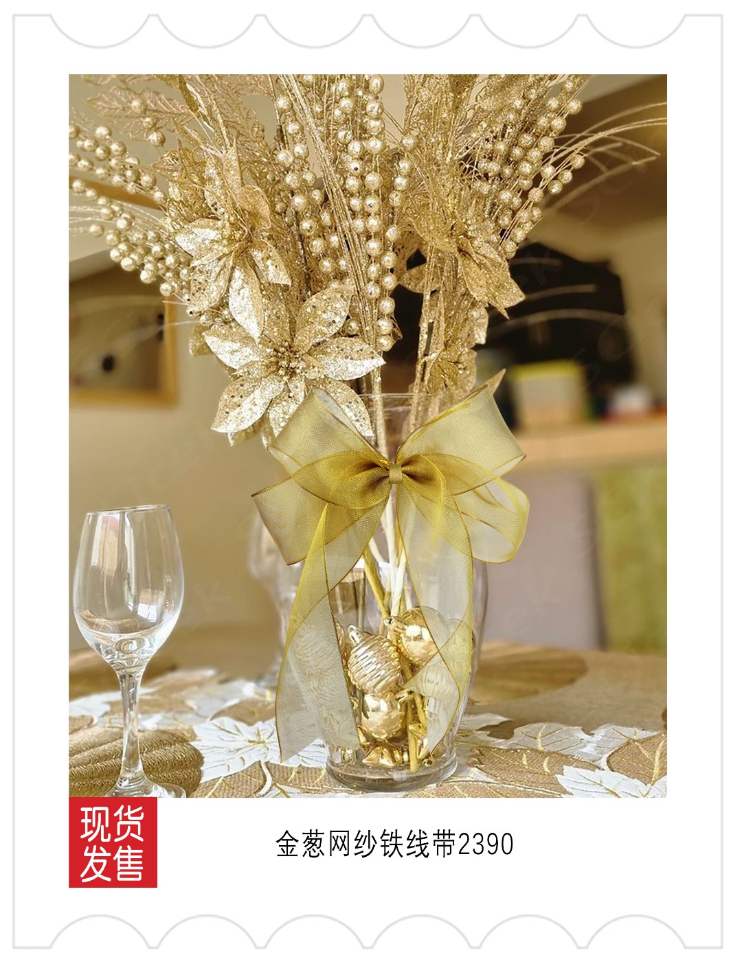Item No. : 2390 Christmas Gift Packaging Decoration DIY Gold Mesh Webbing Christmas Iron Wire Tape 6.3cm
