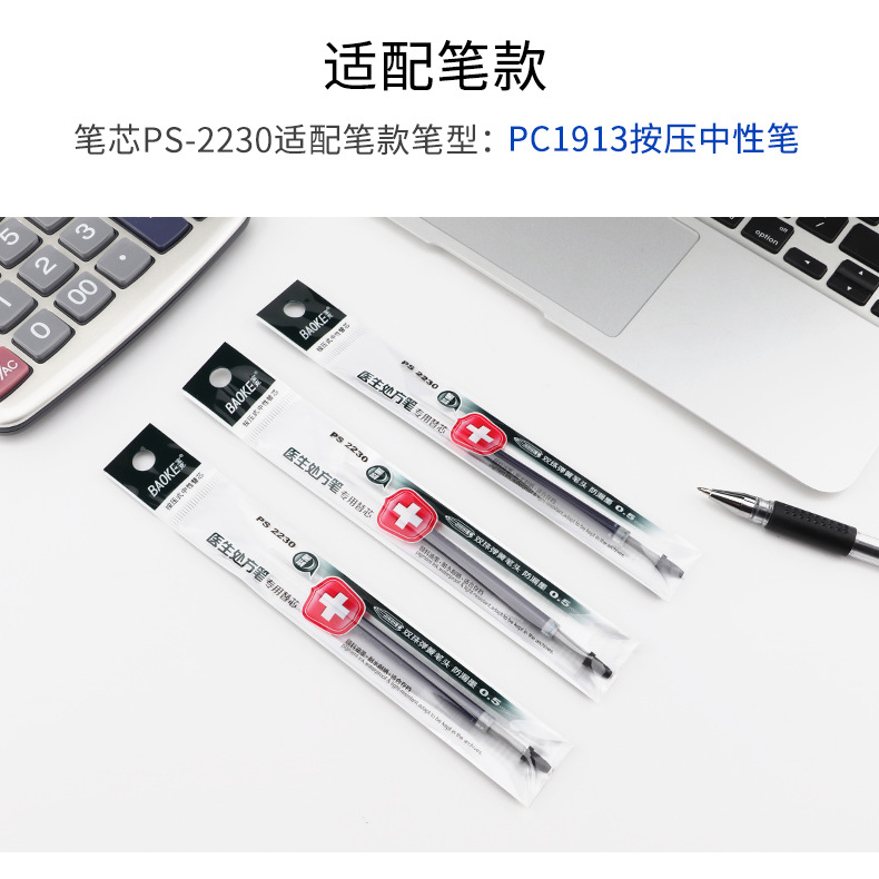 Bok 2230 boxed gel pen refill 0.5mm push-type blue and black medical-specific gel pen refill refill for signature pens pic 7