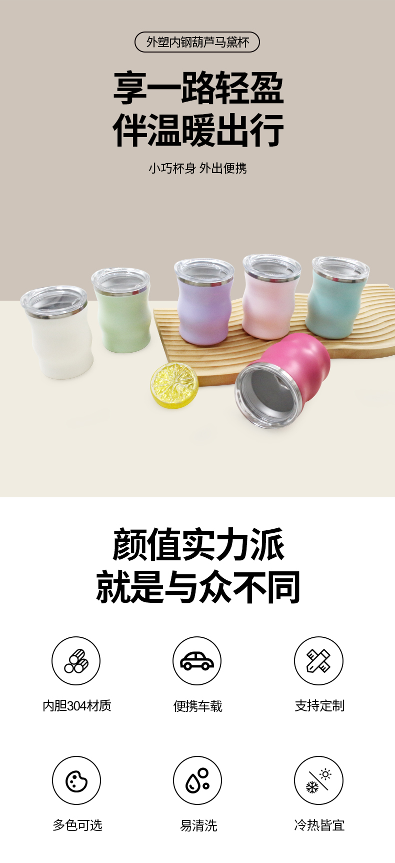 多色葫芦型马黛杯泡茶杯5oz水杯户外便携水杯咖啡杯详情1