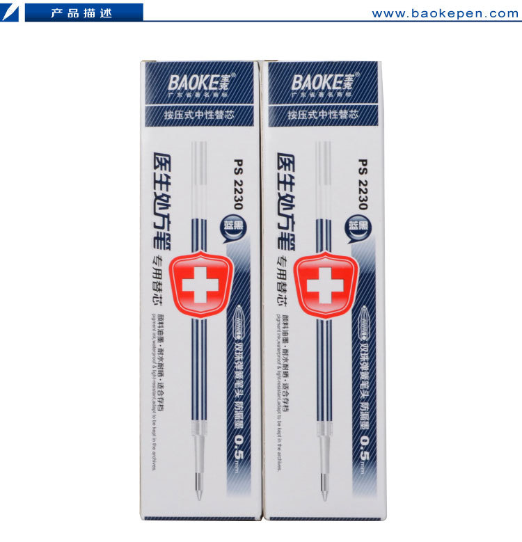 Bok 2230 boxed gel pen refill 0.5mm push-type blue and black medical-specific gel pen refill refill for signature pens pic 11
