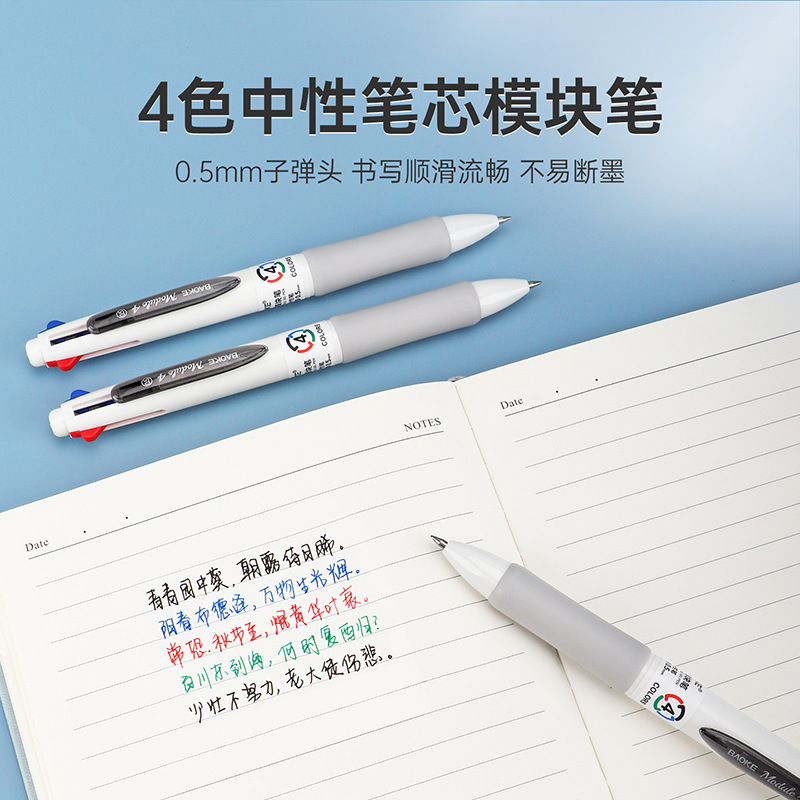 Pok press pen gel pen is a special black, red, blue and green writing pen for students to do homework during exams details Picture