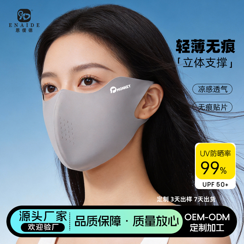 防晒口罩女高颜值26春季新款冰丝面罩UPF50+冰丝防紫外线口罩批发