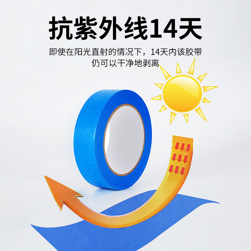 蓝色高粘和纸抗UV14天防紫外线无痕3D打印喷漆遮蔽亚马逊和纸胶带 Specification image