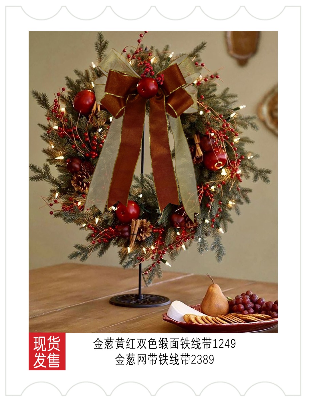 Item No. : 2389 Christmas Gift Packaging Decoration DIY Gold Mesh Webbing Christmas Webbing 3.8cm Application Scenario