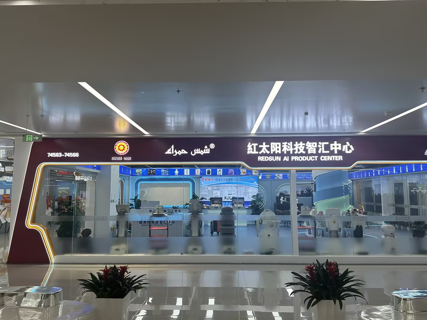Red Sun Technology