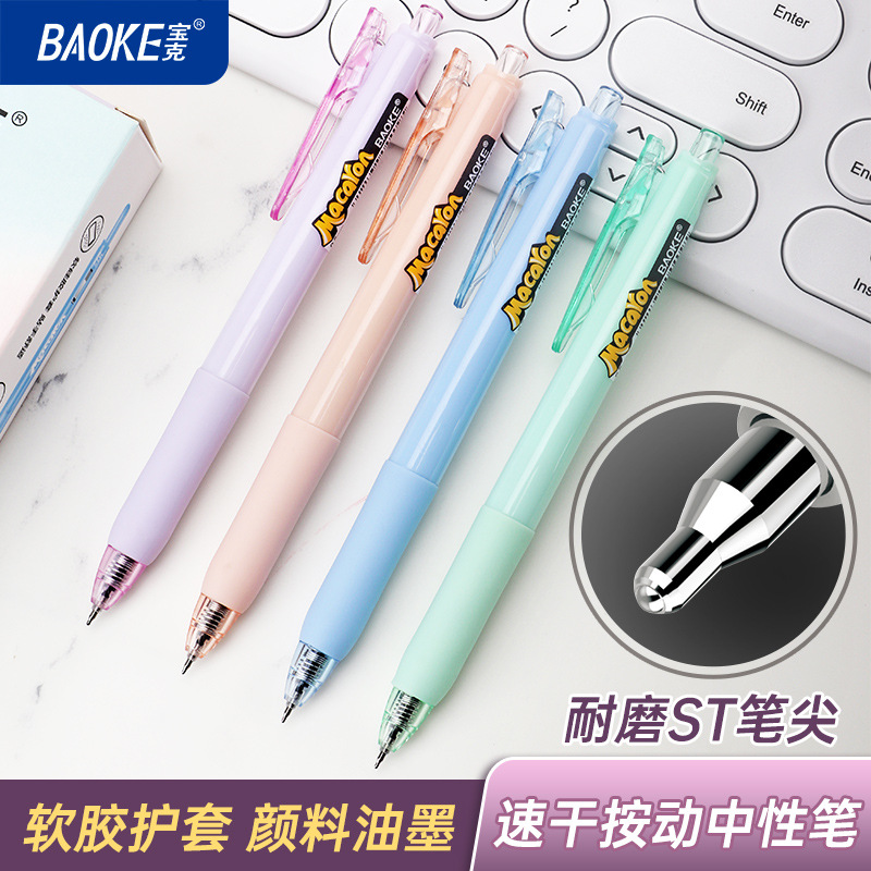 Bao Ke PC1959 Press Gel Pen, macaron black, quick-drying, smooth, high appearance level, student exam practice pen