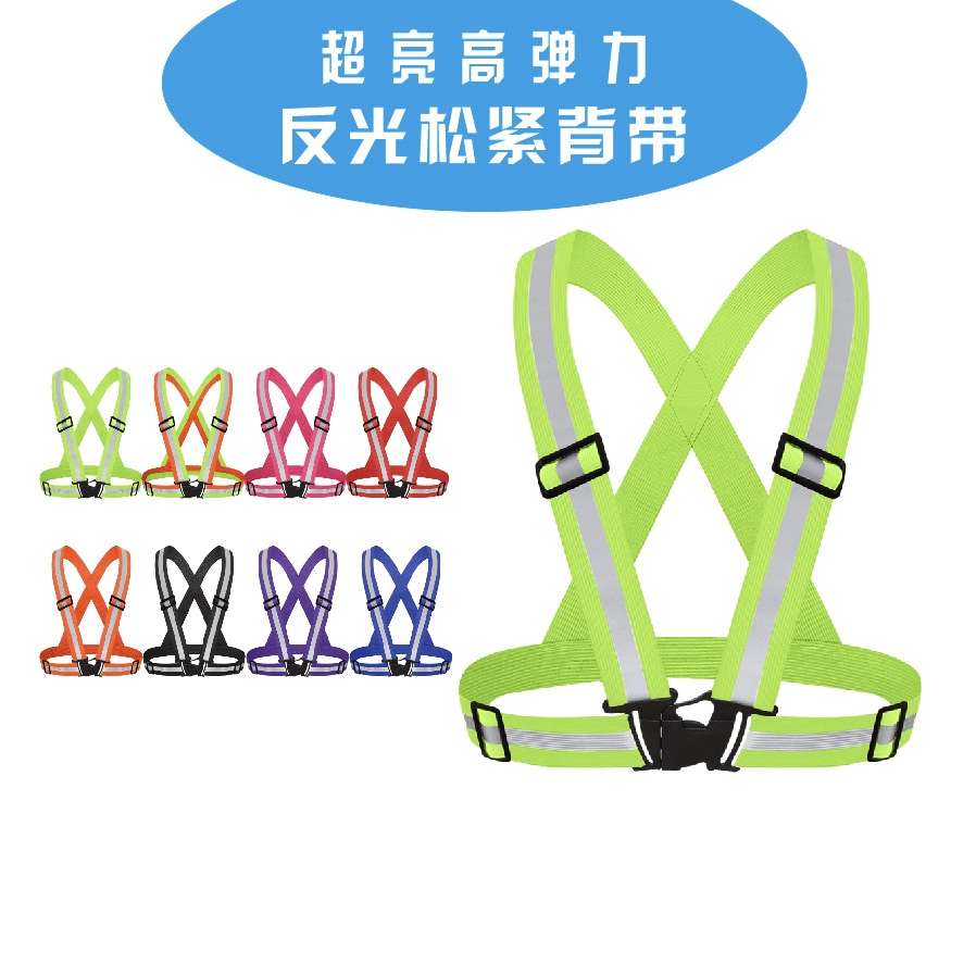 反光弹力背带户外运动夜跑骑行反光背带可调节安全防护马甲跨境户外用品反光背带反光安全马甲高弹成人儿童夜跑防护批发